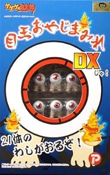 【中古】ゲゲゲの鬼太郎 目玉おやじまみれDX［ハピネット］画像