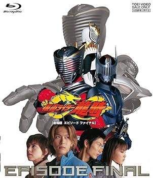 【中古】(未使用･未開封品)劇場版 仮面ライダー 龍騎 EPISODE FINAL [Blu-ray] 須賀貴匡