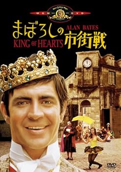 【中古】(未使用･未開封品)まぼろしの市街戦 [DVD] アラン・ベイツ