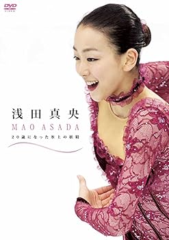 【中古】(未使用･未開封品)浅田真央 20歳になった氷上の妖精 [DVD] 浅田真央