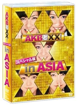 【中古】(未使用･未開封品)AKBとXX ! スペシャル版 XX in ASIA DVD3枚組(AKB48 JKT48) AKB48　JKT48