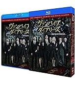 【中古】(未使用･未開封品)ヴァンパイア・ダイアリーズ ファイナル・シーズン コンプリート・ボックス (3枚組) [Blu-ray] ポール・ウェズレイ｜お取り寄せ本舗 KOBACO