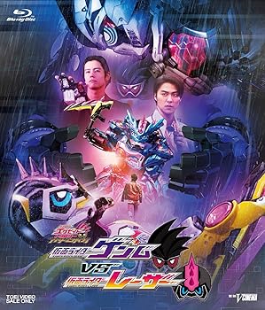 【中古】(未使用･未開封品)仮面ライダーエグゼイド トリロジー アナザー・エンディング 仮面ライダーゲンムVSレーザー [Blu-ray] 岩永徹也