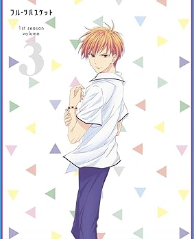 【中古】(未使用･未開封品)フルーツバスケット 1st season Vol.3 BD [Blu-ray] 石見舞菜香｜お取り寄せ本舗 KOBACO