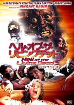 【中古】(未使用･未開封品)ヘル・オブ・ザ・リビングデッド -デジタル・リマスター版- [DVD] マージット・イヴリン・ニュートン｜お取り寄せ本舗 KOBACO