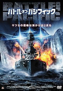 【中古】(未使用･未開封品)バトル・オブ・パシフィック [DVD] マリオ・ヴァン・ピーブルズ