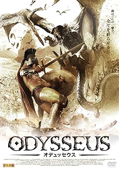 【中古】(未使用･未開封品)オデュッセウス [DVD] アーノルド・ヴォスルー