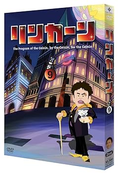 【中古】(未使用･未開封品)リンカーンDVD 9 ダウンタウン(浜田雅功・松本人志)｜お取り寄せ本舗 KOBACO