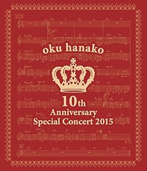 【中古】(非常に良い)奥華子 10th Anniversary Special Concert 2015 [Blu-ray] 奥華子