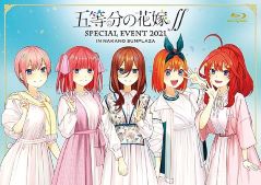 【中古】(未使用･未開封品)五等分の花嫁∬ SPECIAL EVENT 2021 in 中野サンプラザ Blu-ray 松岡禎丞