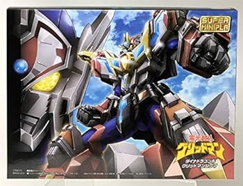 【中古】スーパーミニプラ 電光超人グリッドマン ダイナドラゴン＆グリッドマンシグマセット(キャンディオンラインショップ限定)