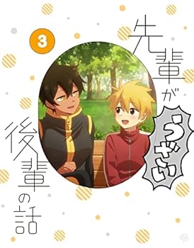 【中古】(未使用･未開封品)『先輩がうざい後輩の話』3 [Blu-ray] しろまんた