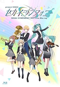 【中古】(未使用･未開封品)セカイシンフォニー Sekai Symphony 2021 Live Blu-ray 東京フィルハーモニー交響楽団・セカイシンフォニースペシャルバンド