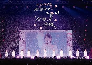 【中古】(未使用･未開封品) \u003dLOVE 全国ツアー「全部、内緒。」?横浜アリーナ? (BD) [Blu-ray]