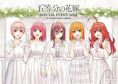 【中古】(未使用･未開封品)五等分の花嫁 SPECIAL EVENT 2023 in 横浜アリーナ Blu-ray(特典なし) [Blu-ray] 松岡禎丞｜お取り寄せ本舗 KOBACO