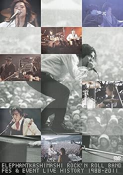 【中古】(未使用･未開封品)ROCK'N ROLL BAND FES&EVENT LIVE HISTORY 1988-2011 [DVD] エレファントカシマシ｜お取り寄せ本舗 KOBACO