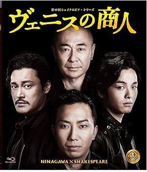 【中古】(未使用･未開封品)ヴェニスの商人 [Blu-ray] 市川猿之助｜お取り寄せ本舗 KOBACO 10,808円