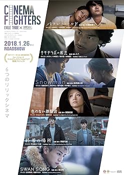 【中古】(未使用･未開封品)シネマファイターズ (豪華版)DVD 山田孝之｜お取り寄せ本舗 KOBACO