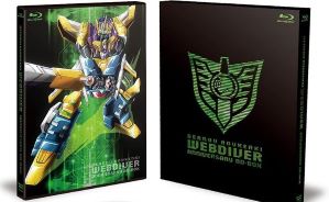 【中古】(未使用･未開封品)「電脳冒険記ウェブダイバー」アニバーサリーBD-BOX [Blu-ray]