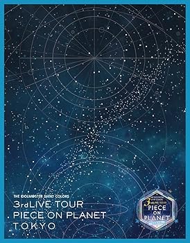 【中古】「THE IDOLM@STER SHINY COLORS 3rdLIVE TOUR PIECE ON PLANET / TOKYO」Blu-ray シャイニーカラーズ