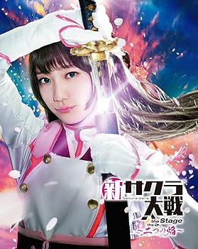 【中古】新サクラ大戦 the Stage ~二つの焔~ Blu-ray