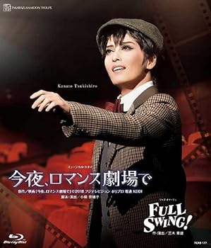 【中古】(未使用･未開封品)月組宝塚大劇場公演『今夜、ロマンス劇場で』『FULL SWING! 』[Blu-Ray] 宝塚歌劇団｜お取り寄せ本舗 KOBACO 17,576円
