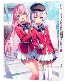 【中古】ようこそ実力至上主義の教室へ 2nd Season 第4巻 [DVD] 千葉翔也