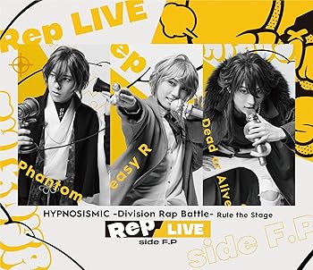 【中古】(未使用･未開封品)『ヒプノシスマイク ?Division Rap Battle-』Rule the Stage 《Rep LIVE side F.P》 [Blu-ray & CD]