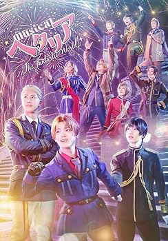 【中古】(非常に良い)ミュージカル「ヘタリア～The Fantastic World～」 [Blu-ray] 吉谷晃太朗