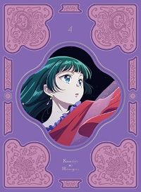 【中古】『薬屋のひとりごと』 第4巻 [Blu-ray] 日向夏