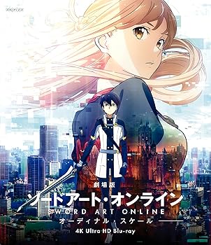 【中古】(未使用･未開封品)劇場版 ソードアート・オンライン -オーディナル・スケール- 4K Ultra HD Blu-ray(通常版) [Blu-ray] 松岡禎丞｜お取り寄せ本舗 KOBACO