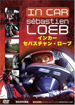 【中古】(未使用･未開封品)インカー セバスチャン・ローブ [DVD] セバスチャン・ローブ