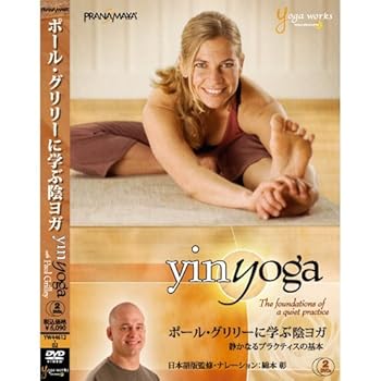 【中古】(未使用･未開封品)Yogaworks ヨガワークス [ヨガDVD] Yoga works ポール・グリリーに学ぶ陰ヨガ