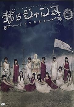 【中古】(未使用･未開封品)劇団ゲキハロ第13回公演「我らジャンヌ~少女聖戦歌劇~」 [DVD] Berryz工房/スマイレージ