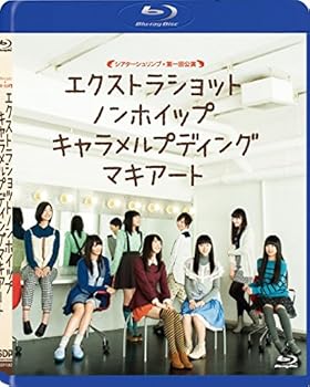 【中古】(未使用･未開封品)シアターシュリンプ☆第一回公演「エクストラショットノンホイップキャラメルプディングマキアート」 [Blu-ray] 私立恵比寿中学