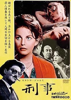【中古】(未使用･未開封品)刑事 ピエトロ・ジェルミ [DVD] ピエトロ・ジェルミ「鉄道員」