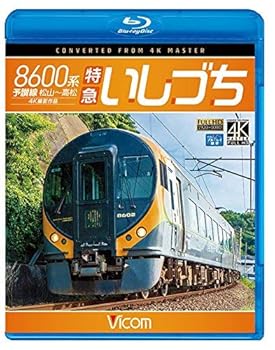 【中古】(未使用･未開封品)8600系 特急いしづち 予讃線 松山~高松 4K撮影作品 【Blu-ray Disc】 ビコム ブルーレイ展望 4K撮影作品