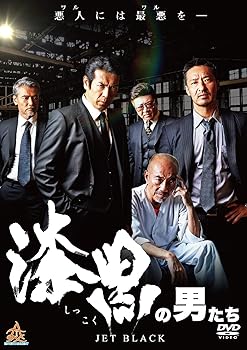 【中古】(未使用･未開封品)漆黒の男たち [DVD] 松田一三