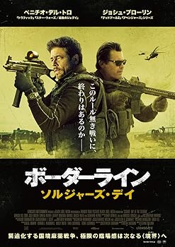 【中古】(未使用･未開封品)ボーダーライン：ソルジャーズ・デイ [Blu-ray] ベニチオ・デル・トロ