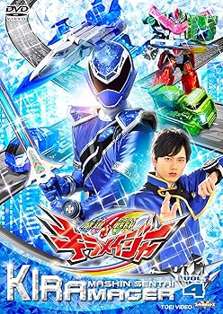【中古】(未使用･未開封品)スーパー戦隊シリーズ 魔進戦隊キラメイジャー VOL.4 [DVD] 小宮璃央