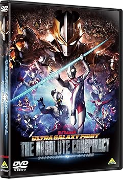 【中古】(未使用･未開封品)ウルトラギャラクシーファイト 大いなる陰謀 [DVD] 坂本浩一