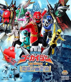 【中古】(未使用･未開封品)海賊戦隊ゴーカイジャー THE MOVIE 空飛ぶ幽霊船 [Blu-ray] 小澤亮太