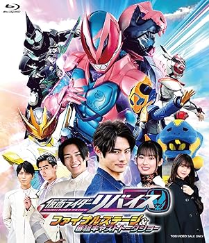 【中古】(未使用･未開封品)仮面ライダーリバイス ファイナルステージ＆番組キャストトークショー DXトゥルーレックスバイスタンプ版（初回生産限定） [Blu-ray] 前田拳太郎 13,412円