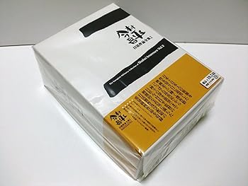 【中古】(未使用･未開封品)今村昌平日活作品全集 2 [DVD] 左幸子