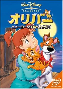 【中古】(未使用・未開封品)オリバー ニューヨーク子猫ものがたり [DVD] ディズニー画像