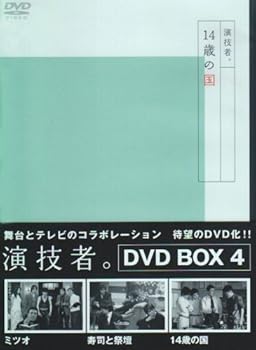 【中古】(非常に良い)演技者。 2ndシリーズ Vol.4 (通常版) [DVD] 大野智