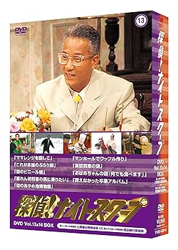 【中古】(未使用・未開封品)探偵!ナイトスクープDVD Vol.13 & 14 BOX 新しい笑いの実験室・上岡龍太郎探偵局 VS 進化する笑いの最前線・西田敏行探偵局 上岡龍太郎