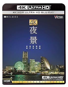 【中古】(未使用・未開封品)UltraHD Blu-ray 4K 夜景 ~長崎・神戸・東京・横浜・函館~ ビコム 4K HDR UltraHD Blu-ray|お取り寄せ本舗 KOBACO