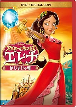 【中古】(未使用･未開封品)アバローのプリンセス エレナ/はじまりの朝 [DVD] ディズニー 9,234円