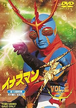 【中古】(未使用･未開封品)イナズマンF(フラッシュ) VOL.2(完) [DVD]